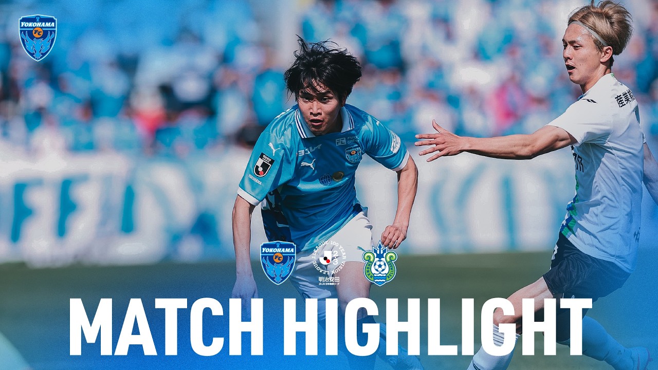 【DAZNハイライト】明治安田Ｊ２・Ｊ３百年構想リーグ 第8節 横浜FC vs. 湘南ベルマーレ (H)