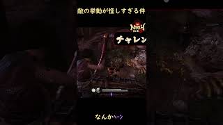 【仁王3】テキノキョドウﾍｰﾝ… #仁王3#nioh3 #ゲーム実況