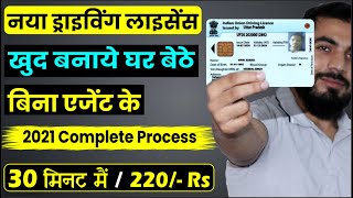 how to apply for learner licence online in 2021 | how to apply for new driving license online
