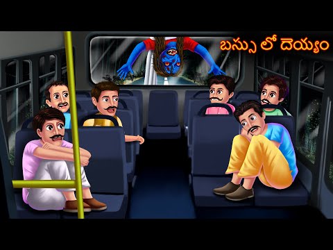 బస్సు లో దెయ్యం | Bus Lo Deyyam | Telugu Kathalu | Telugu Stories | Deyyam Kathalu | Horror Telugu