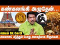 பணப்பிரச்சனை இருப்பவர்களுக்கு கர்ம�