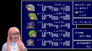 【ファイナルファンタジーIV#27】サトウミトの「みぃとしよぅっ‼(me to show)」