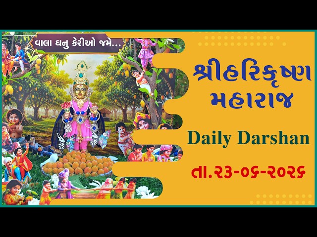 Harikrushna Maharaj