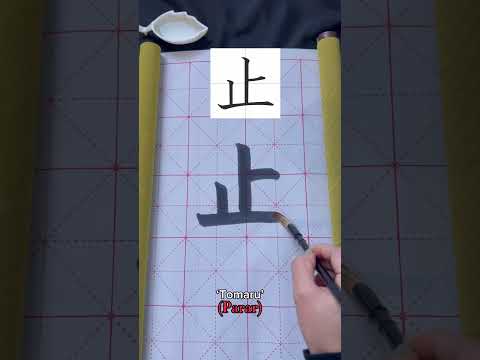 Aprenda 2 kanji com esse vídeo!??
