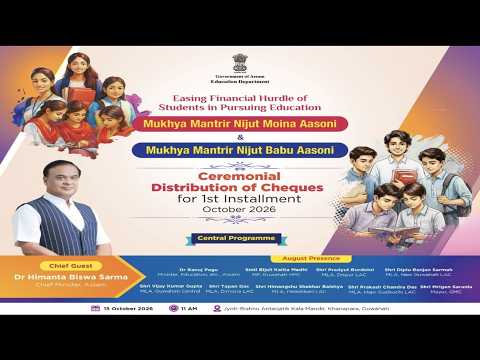 Nijut Moina & Nijut Babu: A step towards removing financial hurdles in pursuit of education