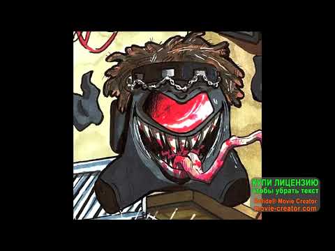 Басы Sagath feat. Lookaway - Зверь