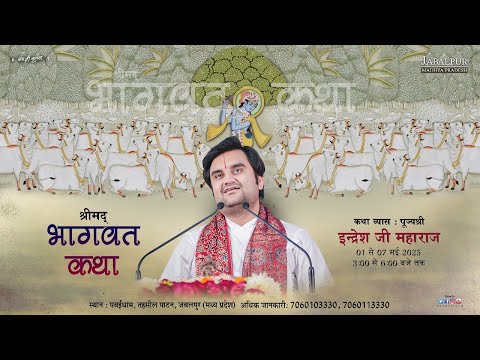 Day - 1 | Shrimad Bhagwat Katha Live | Pujya Shri Indresh Ji | Jabalpur M.P 2025