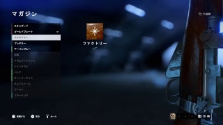 BFV　　スナ配信します　お疲レンコン