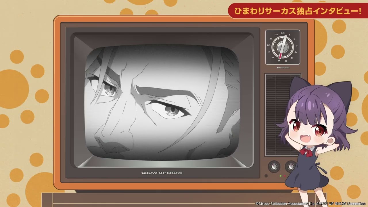 《GROW UP SHOW ～Sunflower Circus～》 - Preview of Episode 07