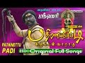 Pathinettu Padi Karuppan Swamy Ayyappan Film Songs Srihari