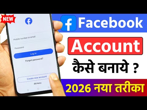 How to Create Facebook Account | Facebook id kaise banaye