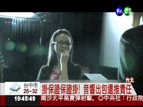 影城音響出包! 明星助求婚變默劇