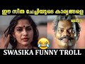 Swasika New Troll Poli Sathanm