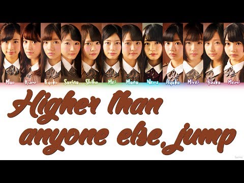 HIRAGANA KEYAKIZAKA46 (けやき坂46) - HIGHER THAN ANYONE ELSE, JUMP (誰よりも高く跳べ！) Lyrics (JPN/ROM/ENG)
