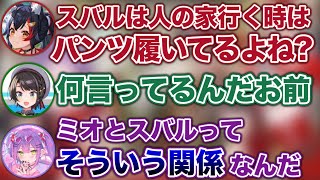 ホロメンきってのオシャレハウス - 他人のチャンネルでパ○ツ事情を赤裸々に話すスバルとミオwww【ホロライブ切り抜き/ハコスベールズ/大空スバル/大神ミオ/常闇トワ】