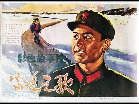 Трейлеры Жизнь после Лэй Фэна