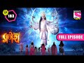 Parvati S Ten Avatars Vighnaharta Ganesh Ep 183 Full Episode 5 April 2022