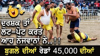 #445Best Match | Akalpur VS Bathinda | Akalpur (Jalandhar) Kabaddi Cup 13 Feb 2019