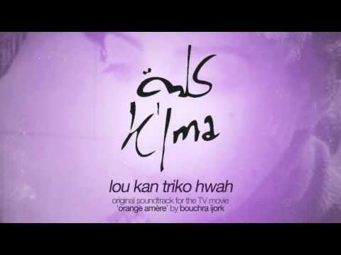 K'lma - Lou Kan Triko Hwah / كلمة - لو كان طريقو هواه