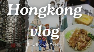 【香港+ディズニーランド】5人家族香港旅行を見せます!パート① 【リアル映像】