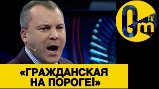 «РОССИЯНЕ БОЛЬШЕ НЕ ВЫДЕРЖИВАЮТ!»