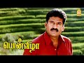 என்னிக்கு இருந்தாலும் நா ஜெயிலுக்கு 