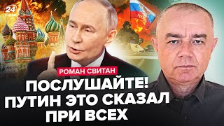 ⚡️СВІТАН: У ці ХВИЛИНИ! Путін ПРИГОЛОМШИВ заявою щодо війни! Це КІНЕЦЬ? Макрон ПРОГОВОРИВСЯ