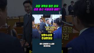 검찰개혁이 실패할수도 있는 이유 (민주당내 검찰편인놈들이 수두룩함)