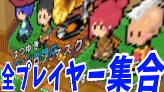 【ゆるがるどの鐘 】人がいたら奇跡のオンラインゲームで友達をつくる