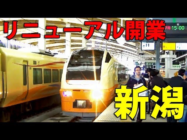 Video Pronunciation of 新潟 in Japanese