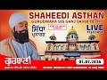 LIVE OFFICAL VIDEO AMRITVELA SHAHEEDI ASTHAN GURUDWARA SIS GANJ SAHIB DELHI JULY 2026