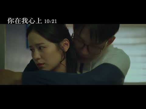 我做過最浪漫的事，是喜歡你很久很久【你在我心上】10.21喜歡是一種記得