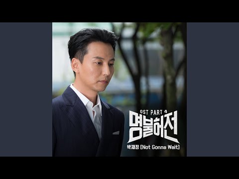 Video thumbnail for Not Gonna Wait (Instrumental)