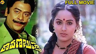 Ravana Brahma (రావణ బ్రహ్మా) Telugu Full Movie |Krishnam Raju | Raadhika | Radha | K Raghavendra Rao