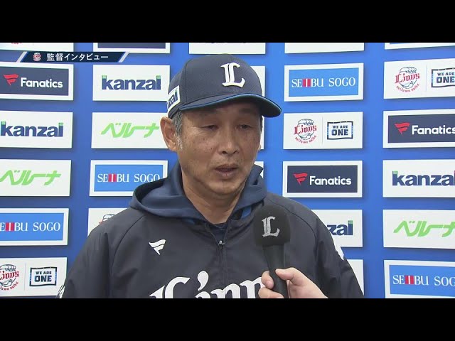 3月21日 埼玉西武ライオンズ・西口文也監督 試合後インタビュー
