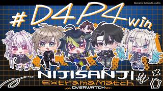 スクリムDAY1 まさかアンランが・・・・  | #にじEX_OW 【にじさんじ/叶】