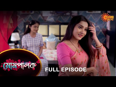 Mompalok - Full Episode | 10 Jan 2022 | Sun Bangla TV Serial | Bengali Serial