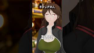 芋ロックの人　#酒 #ショートコント