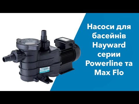 Насос для бассейна Hayward Powerline 81003E2 IE2, 7.3 м³/ч - фото 1 - id-p2474673178