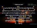 Myanmar Gospel Song 2022 Than You Lord Esther Sian KiCing