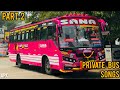 പ്രൈവറ്റ് ബസ്സിൽ കേൾക്കാൻ കൊതിക്കുന�