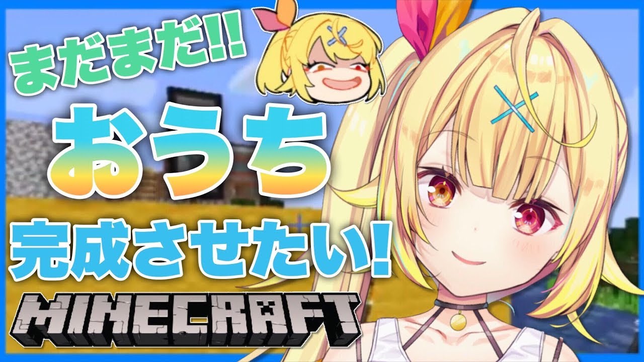 【Minecraft】ただいま!今日のオフコラボの話しよ!!!★星川サラ【にじさんじ】