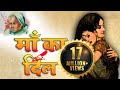 Maa Ka Dil Mata K Bhajan Latest Song 2020 Navratri