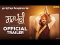 Sarpanchi 2024 Official Trailer Punjabi Web Series Jass Bajwa Kuljinder Sidhu Rel 15th August