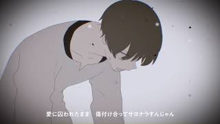 【歌ってみた】スクランブル交際【がおー】Scramble /coverd by gaooo
