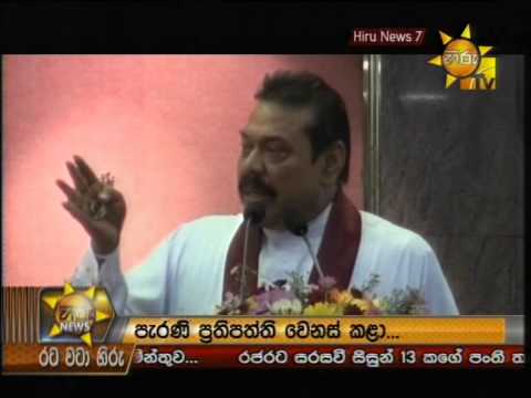Hiru News 7.00 PM April 08, 2014 