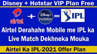 Airtel Free Disney+Hotstar VIP Subscription | IPL 2021 Airtel Recharge Plans for Disney+Hotstar VIP