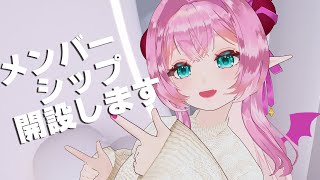 【メンバーシップ】3/1　開設するまで終われない配信【#vtuber /桃泉ユウ 】#フリートーク  #freetalk