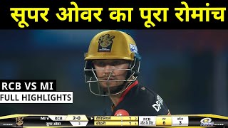 RCB vs MI Super Over Highlights, IPL 2020: Royal Challengers Bangalore VS  Mumbai Indians RCB vs MI Super Over Highlights, IPL 2020: Royal Challengers Bangalore VS  Mumbai Indians