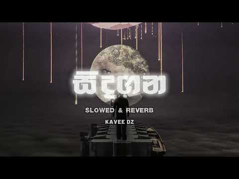 Sindagana | සිදඟන (slowed+reverb) | Kavee Dz
